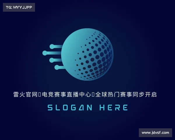 最新雷火官网★电竞赛事直播中心｜全球热门赛事同步开启